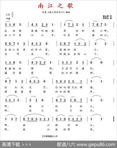 南江之歌（朝鲜） - 崔金善|李赫仙