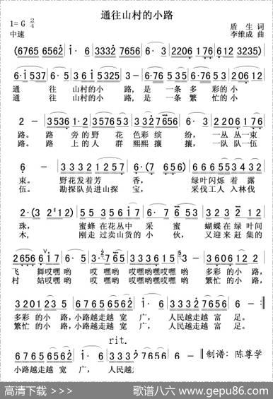 通往山村的小路 - 盾生|李维成