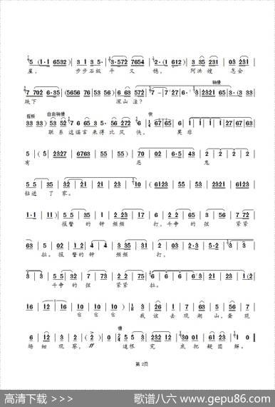 斗争的弦紧紧拉（锡剧《海岛女民兵》选段）