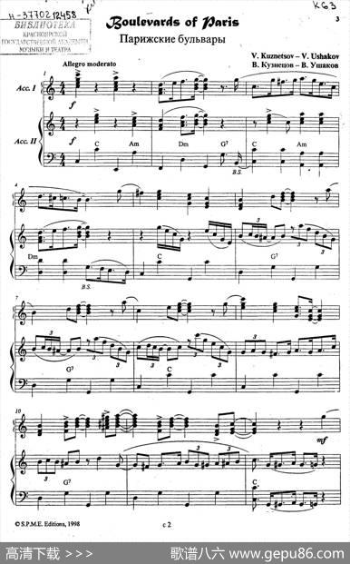 巴黎的林荫大道|库兹涅佐夫、乌沙科夫编曲