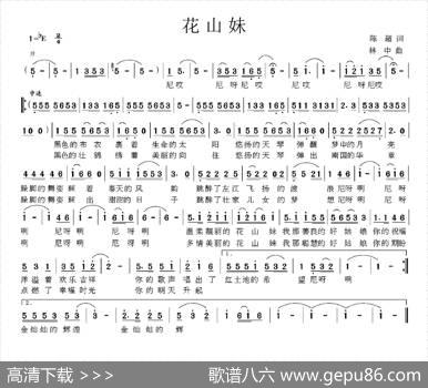 花山妹 - 陈超|林中