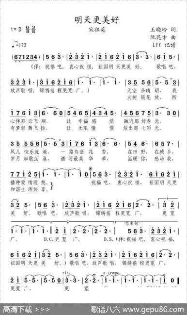 明天更美好 - 王晓岭|阮昆申