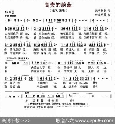 高贵的蔚蓝 - 熙明朝鲁|新吉乐图