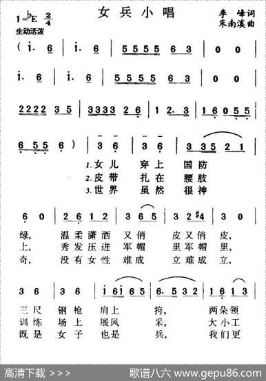 女兵小唱 - 李峰|朱南溪