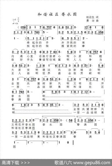 和谐社区春满园 - 棹歌|景治