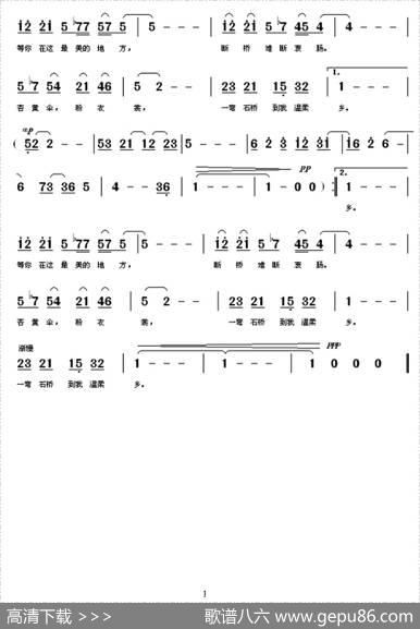 等你在这最美的地方 - 刘鹏|郭奂
