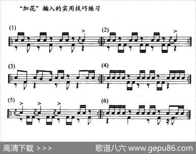 50条架子鼓“加花”插入的实用技巧练习