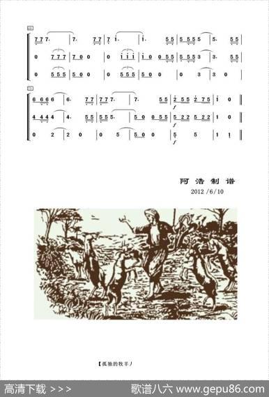 孤独的牧羊人（器乐合奏）|理.罗杰斯曲阿浩编曲
