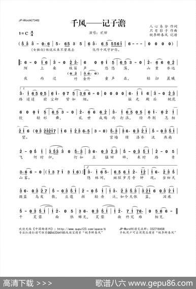 千风——记子澹 - 人心易分|只有影子