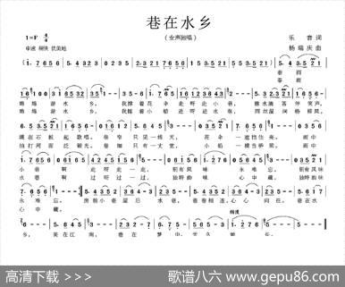 巷在水乡 - 乐音|杨瑞庆