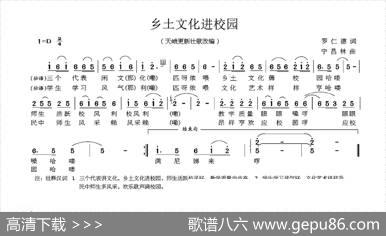 乡土文化进校园 - 罗仁德|宁昌林