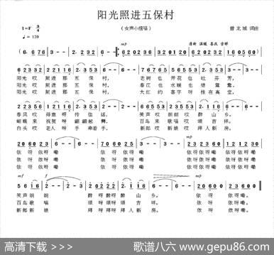 阳光照进五保村 - 曾龙城|曾龙城