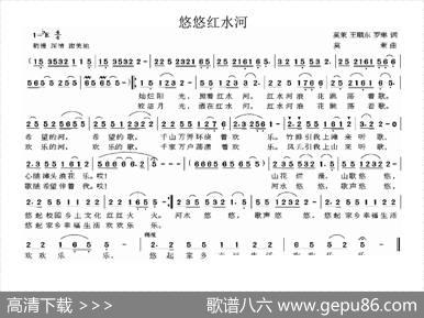 悠悠红水河 - 莫茉王顺东罗琳|莫茉