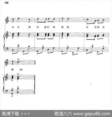 中国人民解放军军歌（手风琴伴奏谱） - 公木|郑律成曲、任士荣配伴奏