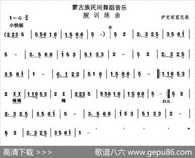 中国民族民间舞曲选（八)蒙古族舞蹈：腕训练）