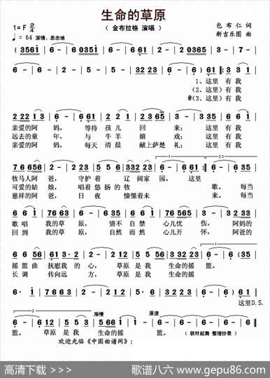 生命的草原 - 包布仁|新吉乐图