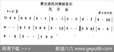 中国民族民间舞曲选（八)蒙古族舞蹈：甩手）