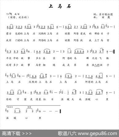 上马石 - 苏日塔拉图|丽鹰