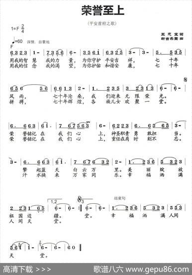荣誉至上 - 王忠宝|新吉乐图