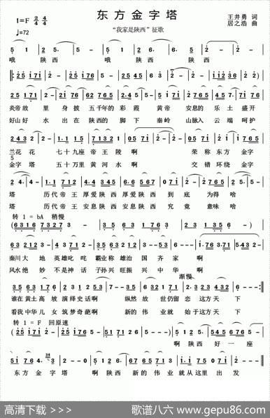东方金字塔 - 王井勇|居之浩