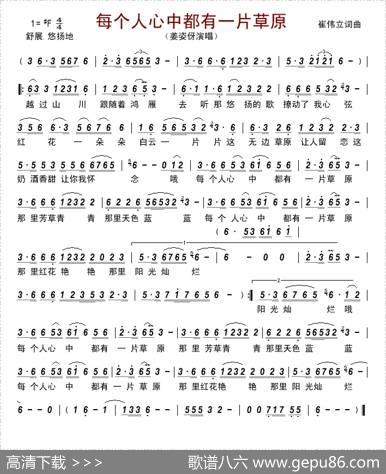 每个人心中都有一片草原 - 崔伟立|崔伟立