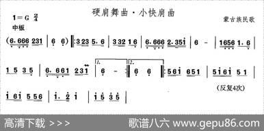 中国民族民间舞曲选（八)蒙古族舞蹈：肩训练）