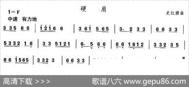 中国民族民间舞曲选（八)蒙古族舞蹈：肩训练）