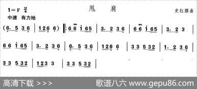 中国民族民间舞曲选（八)蒙古族舞蹈：肩训练）