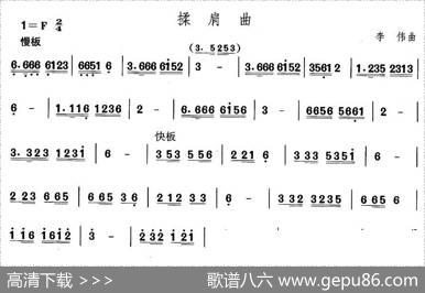 中国民族民间舞曲选（八)蒙古族舞蹈：肩训练）