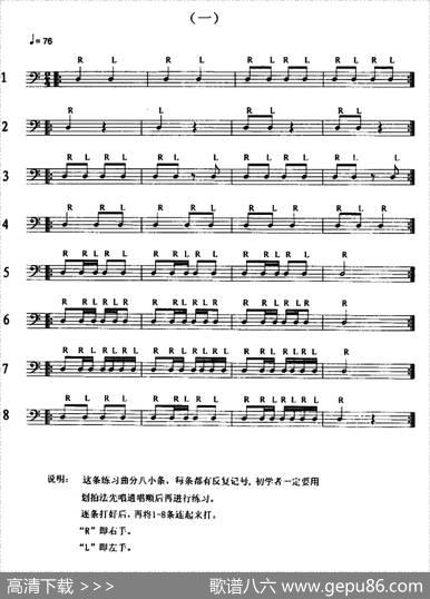 架子鼓小鼓练习曲（一）