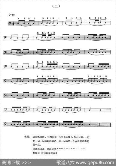 架子鼓小鼓练习曲（二）