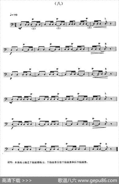 架子鼓小鼓练习曲（七——九）