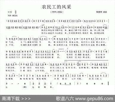农民工的风采 - 黎建南|黎建南