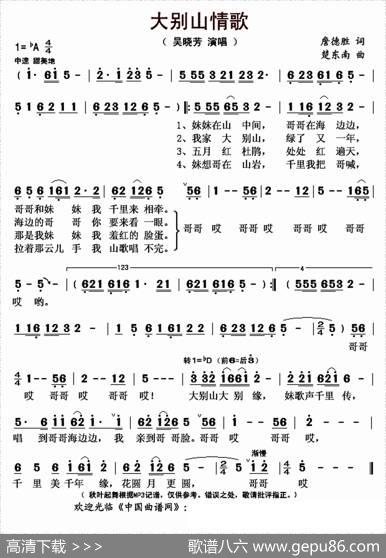 大别山情歌 - 詹德胜楚东南|楚东南