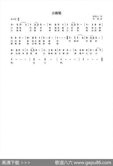 小画笔（相相心词李铖曲） - 相相心|李铖