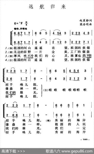 远航归来 - 赵莱静|梁洁明