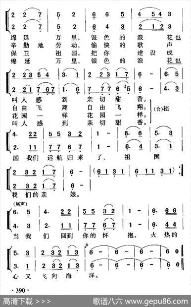 远航归来 - 赵莱静|梁洁明