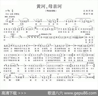 黄河，母亲河（汉尚烈词胡润华曲） - 汉尚烈|胡润华