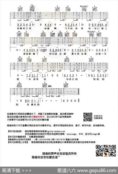我喜欢上你时的内心活动（唯音悦编配版）|唯音悦编配
