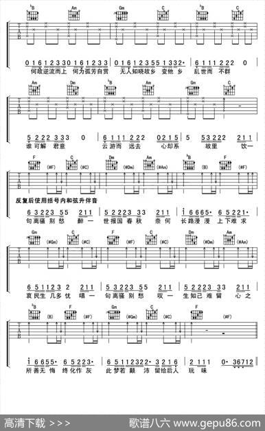离骚|金玟岐词曲、李东军编配