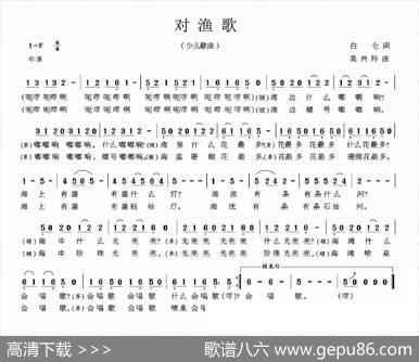 对渔歌（白仑词吴肖玲曲） - 白仑|吴肖玲