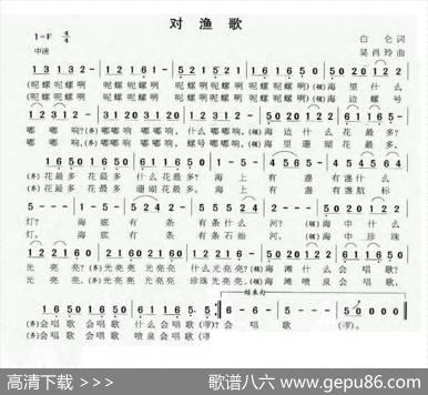 对渔歌（白仑词吴肖玲曲） - 白仑|吴肖玲