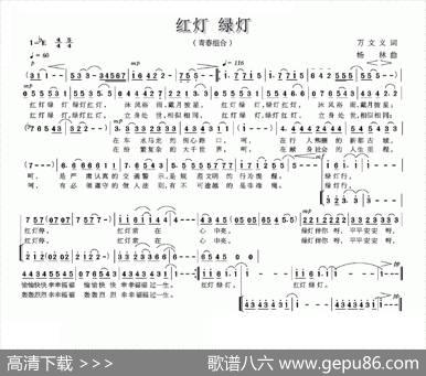 红灯绿灯 - 万文义|杨林