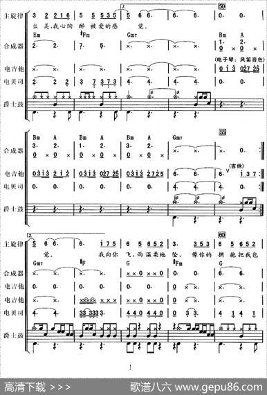 雨蝶（电视剧《还珠格格》主题曲、乐队总谱）