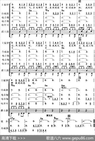 雨蝶（电视剧《还珠格格》主题曲、乐队总谱）