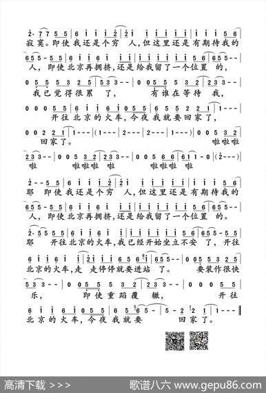 开往北京的火车（赵雷词曲） - 赵雷|赵雷