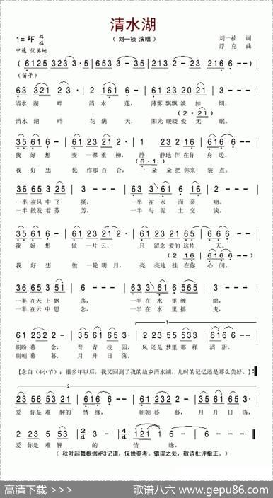 清水湖 - 刘一祯|浮克