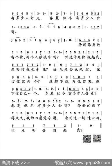 过云雨（伍仲衡词曲） - 伍仲衡|伍仲衡