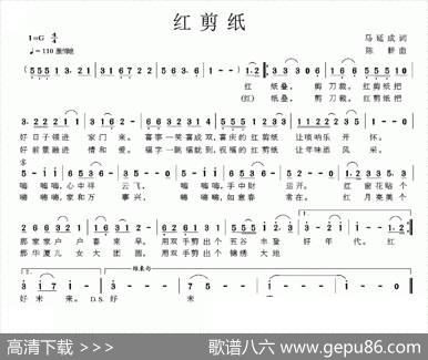 红剪纸 - 马延成|陈耕