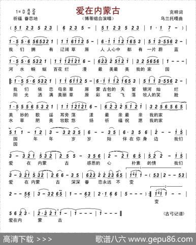爱在内蒙古 - 克明|乌兰托嘎